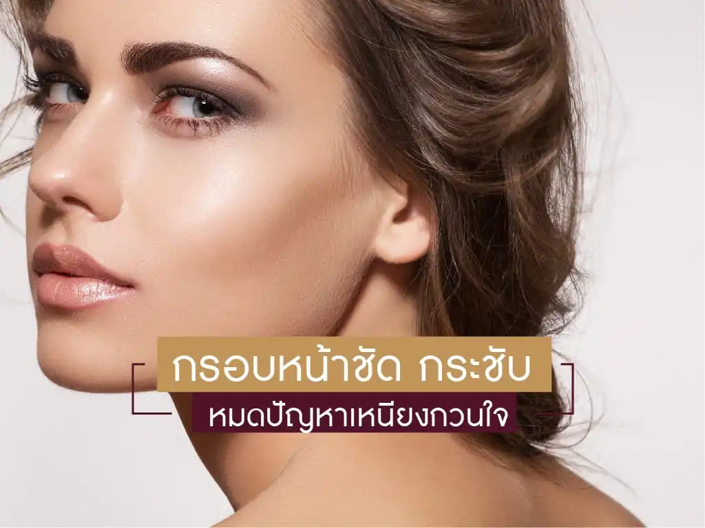 Double Chin Treatment