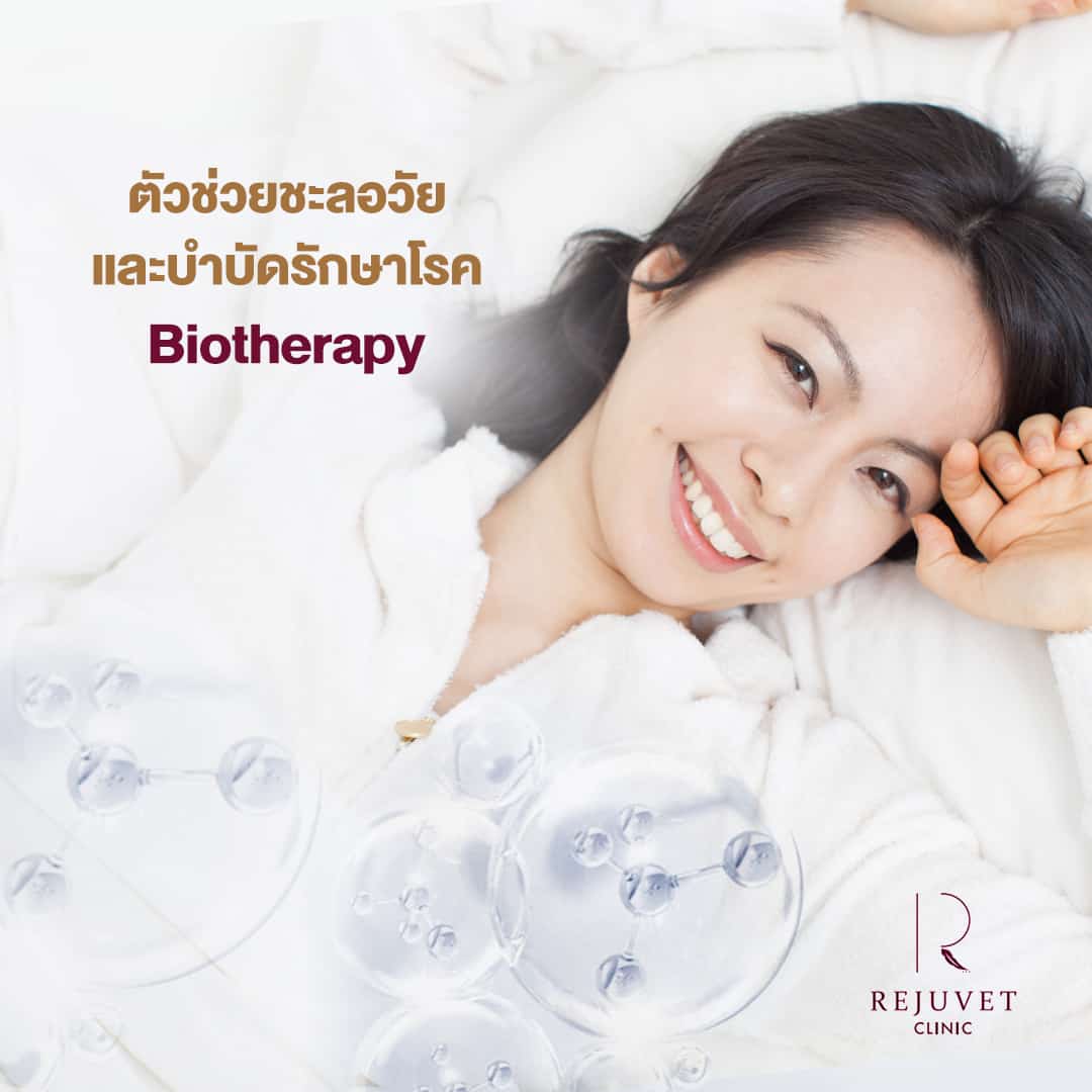 Biotherapy